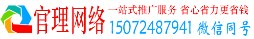 汉滨官理百度推广