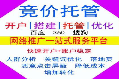 百度竞价推广代运营全流程解析——以某旅游公司为例